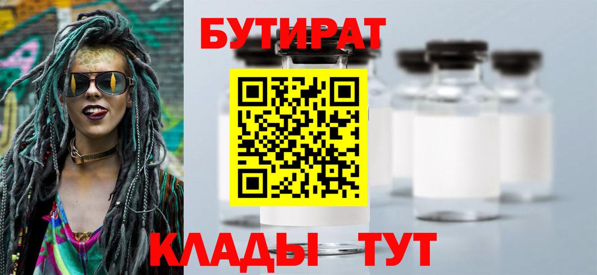 БУТИРАТ жидкий экстази Новоалександровск