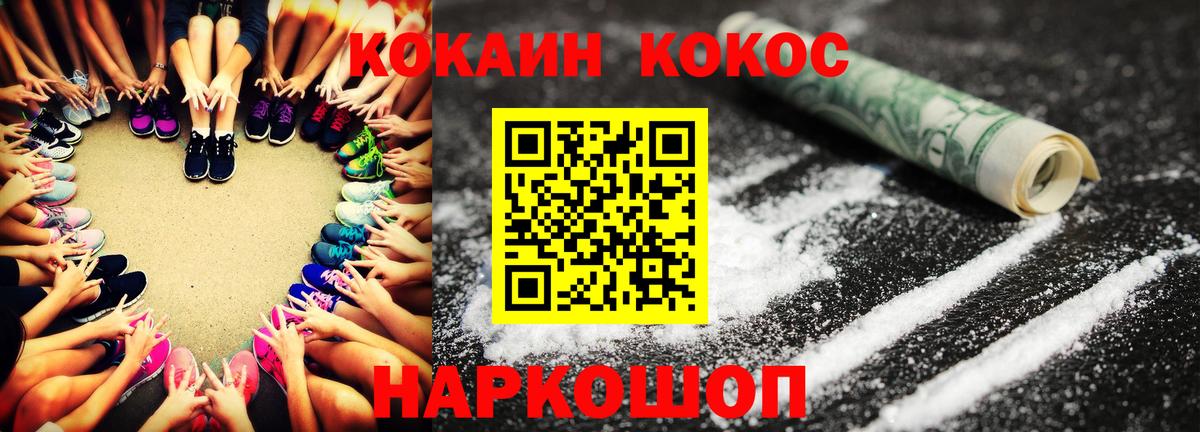 COCAIN  Вход с VPN  Cocaine FishScale  Новоалександровск  Cocaine Боливия 