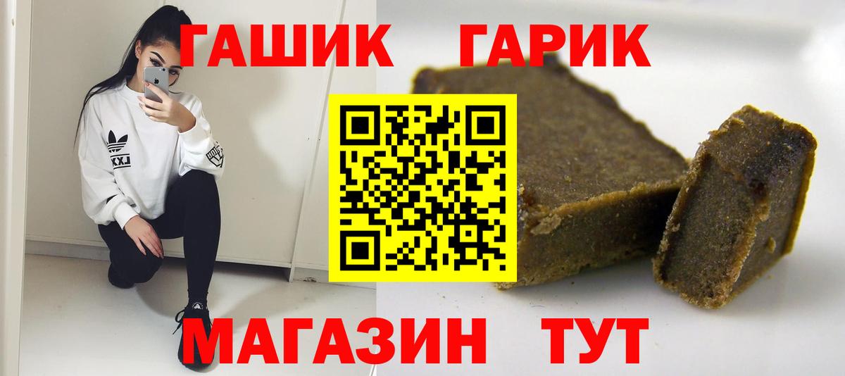 ГАШ Изолятор  ГАШИШ AMNESIA HAZE  Вход с VPN  Новоалександровск 