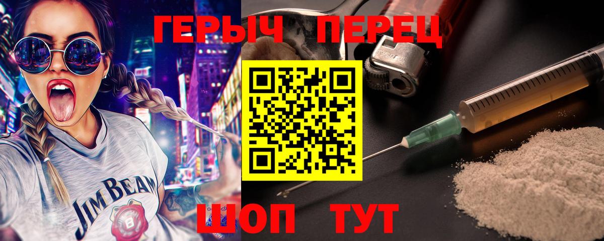 Героин VHQ Новоалександровск