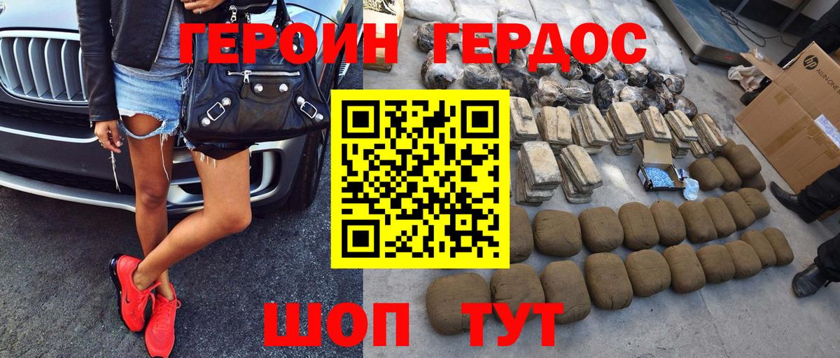 ГЕРОИН VHQ  Вход с VPN  Новоалександровск 
