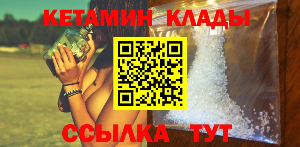 КЕТАМИН VHQ Новоалександровск