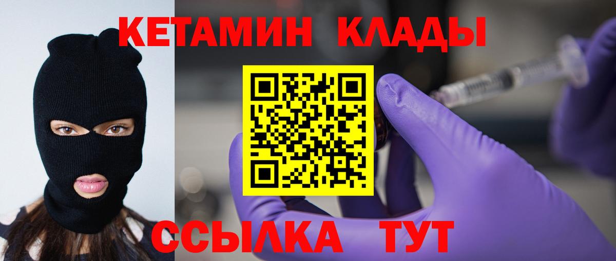 Кетамин ketamine  Вход с VPN  Новоалександровск 