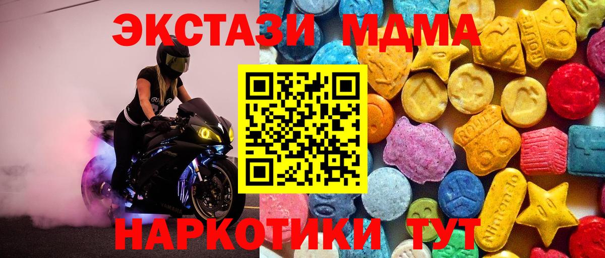 МДМА crystal Новоалександровск