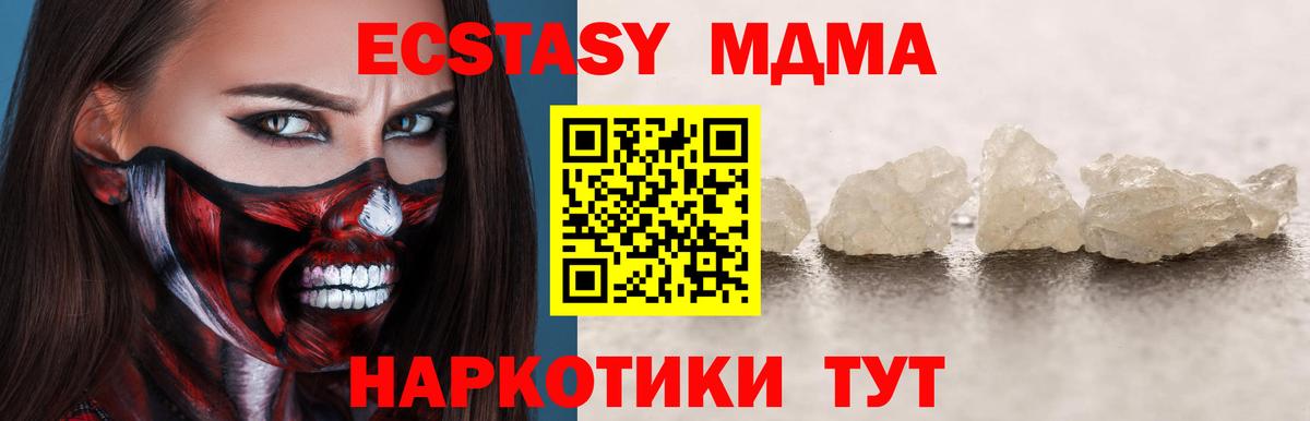 Новоалександровск  MDMA молли  Вход с VPN  МДМА VHQ 