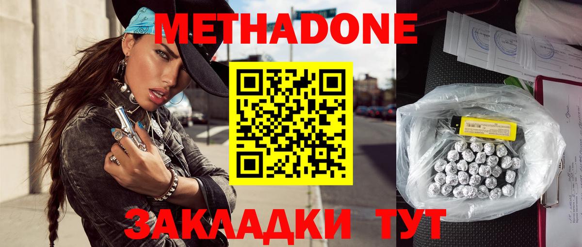 Метадон мёд  Вход с VPN  Новоалександровск  Метадон VHQ 