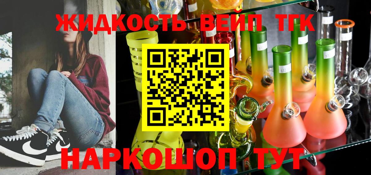 Новоалександровск  ТГК вейп  Вход с VPN 